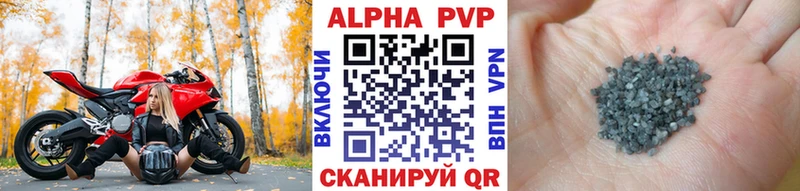 Купить где  Корсаков  Альфа ПВП мука 