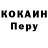 Кодеин напиток Lean (лин) Mr. Dench1k