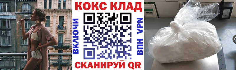 COCAIN Fish Scale  Купить закладки  Корсаков 
