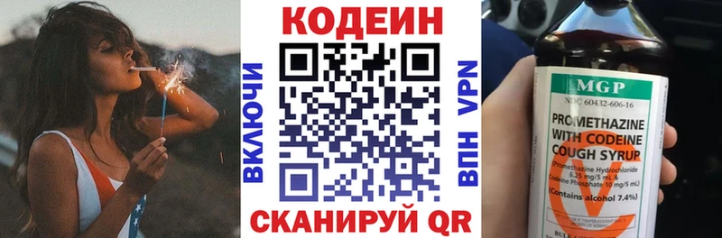 Кодеиновый сироп Lean напиток Lean (лин) Корсаков