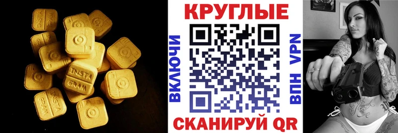 Купить где  Корсаков  Экстази бентли 
