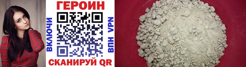 Купить закладки  Корсаков  ГЕРОИН VHQ 