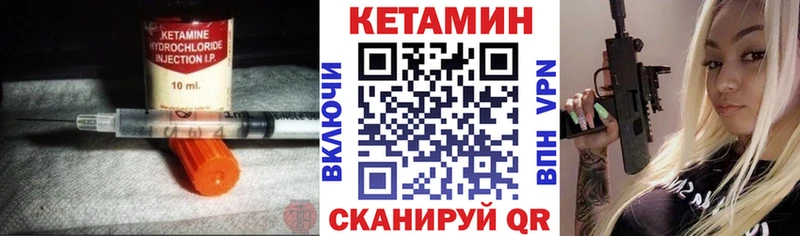 КЕТАМИН VHQ  Купить  Корсаков 