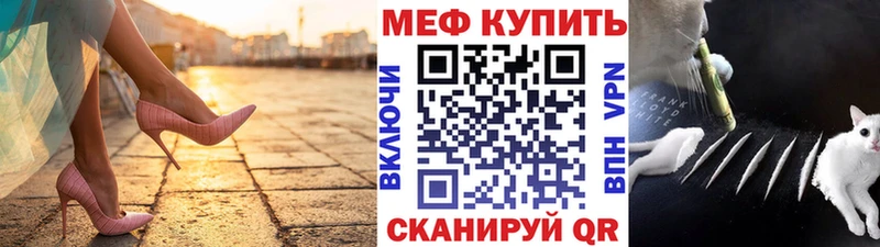Купить где  Корсаков  МЕФ кристаллы 