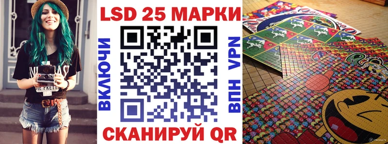 Марки 25I-NBOMe 1,5мг  Купить  Корсаков 